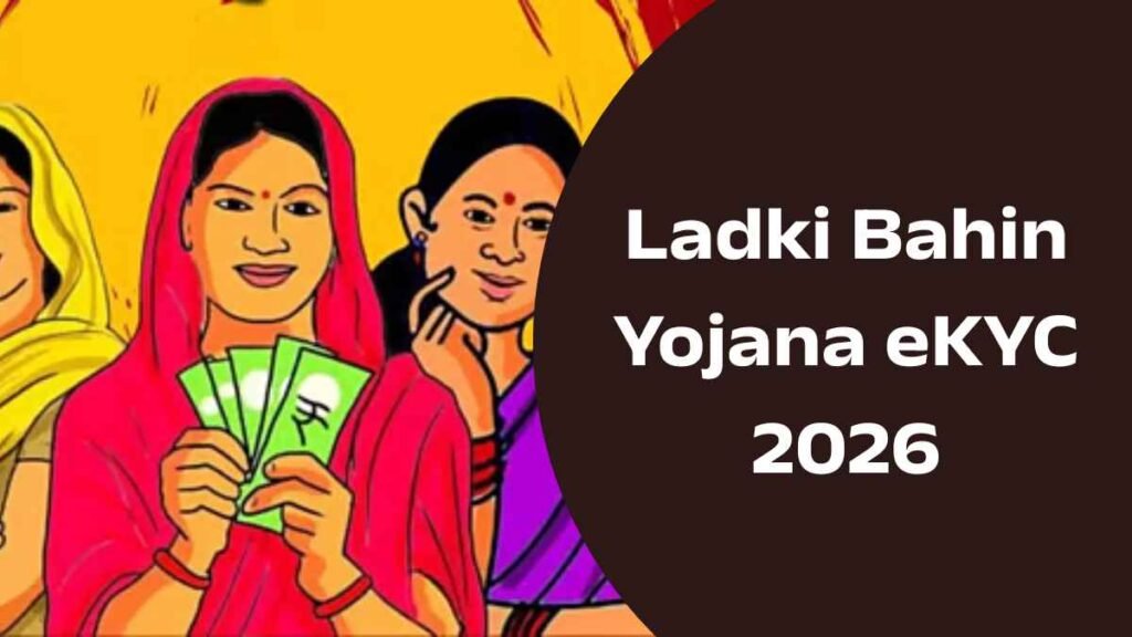 Ladki Bahin Yojana eKYC